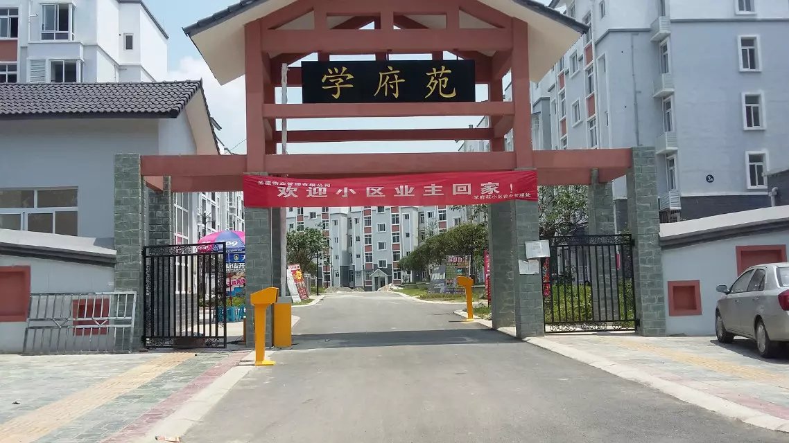 和林格尔县和林格尔县天津东丽区停车收费系统